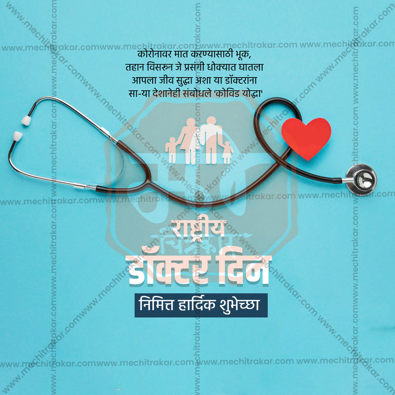 Load image into Gallery viewer, Doctor&#39;s Day promotional PSD for clinics and hospitals
