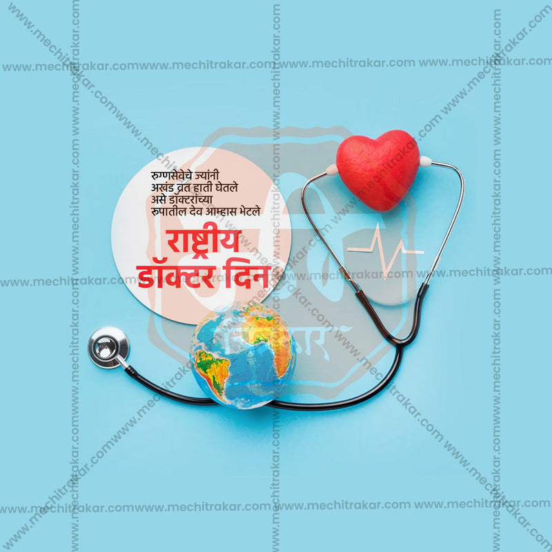 Load image into Gallery viewer, Doctor&#39;s Day appreciation PSD design
