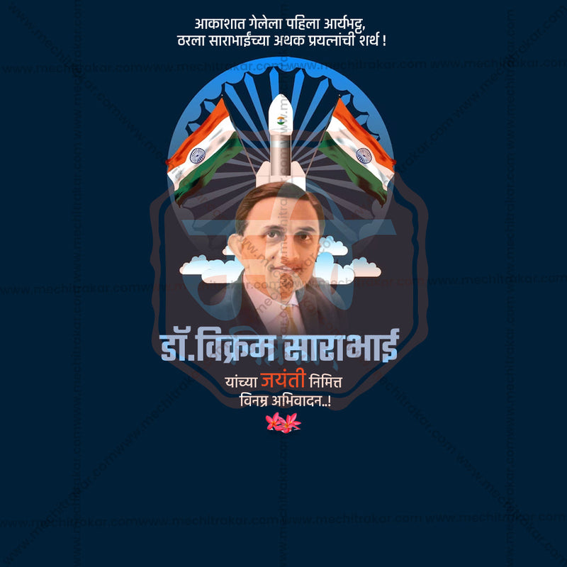 Load image into Gallery viewer, Professional Vikram Sarabhai Jayanti Template Design for Social Media in Marathi, Hindi, and English - PSD and JPG by Me Chitrakar
