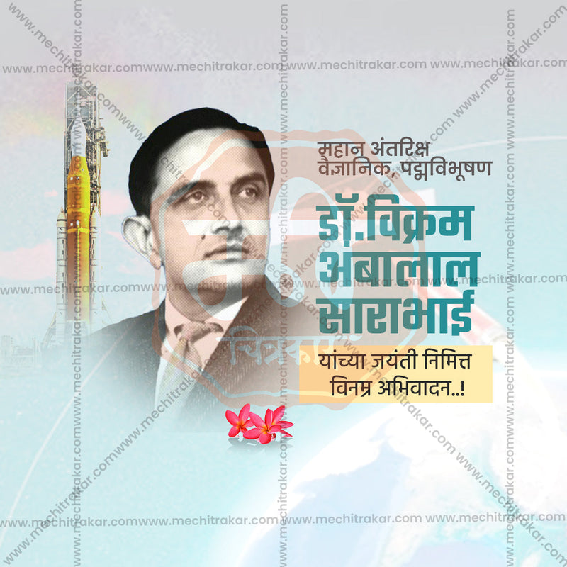 Load image into Gallery viewer, Professional Vikram Sarabhai Jayanti Template Design in Marathi, Hindi, and English - High-Quality Editable PSD and JPG by Me Chitrakar
