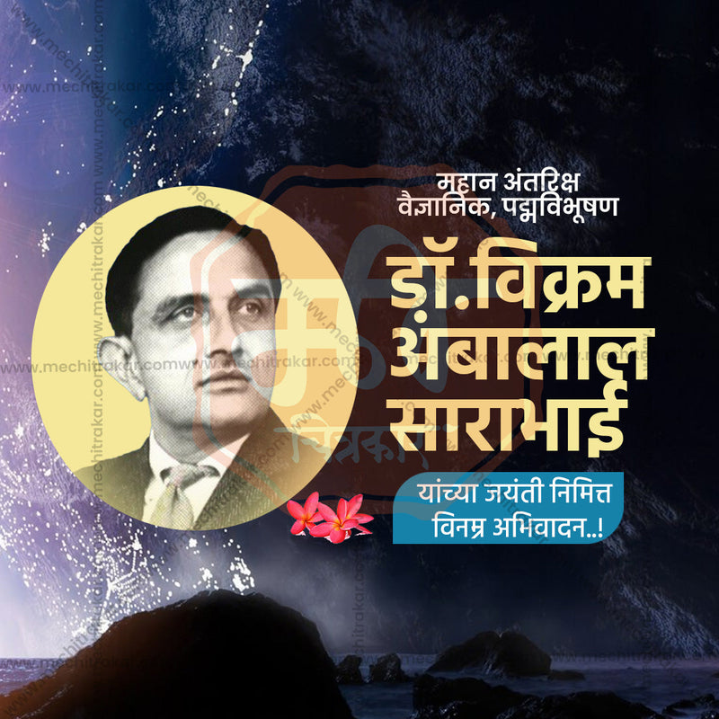 Load image into Gallery viewer, Creative Vikram Sarabhai Jayanti Festival Poster in Marathi, Hindi, and English - Editable PSD and JPG by Me Chitrakar
