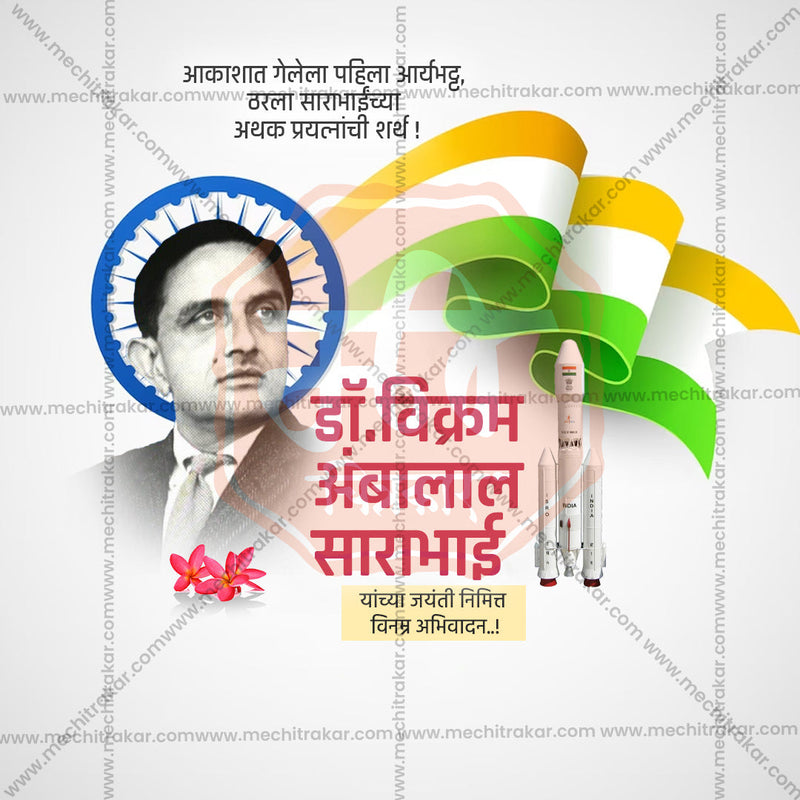 Load image into Gallery viewer, Stunning Vikram Sarabhai Jayanti Festival Banner in Marathi, Hindi, and English - Editable PSD and JPG by Me Chitrakar
