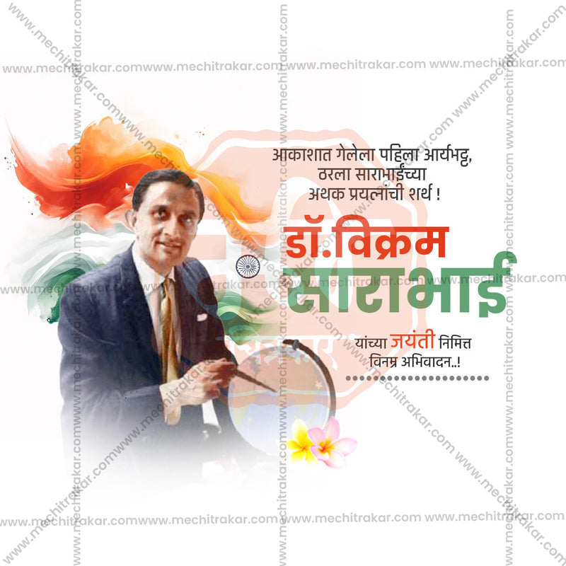 Load image into Gallery viewer, High-Quality Vikram Sarabhai Jayanti Festival Flyer in Marathi, Hindi, and English - Editable PSD and JPG by Me Chitrakar
