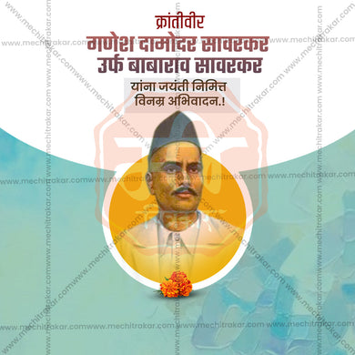 Ganesh Damodar Savarkar Jayanti 8