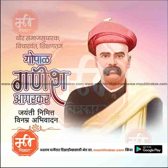 Load image into Gallery viewer, High-resolution Gopal Ganesh Aagarkar Jayanti PSD
