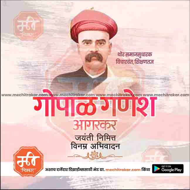 Load image into Gallery viewer, Editable PSD for Gopal Ganesh Aagarkar Jayanti
