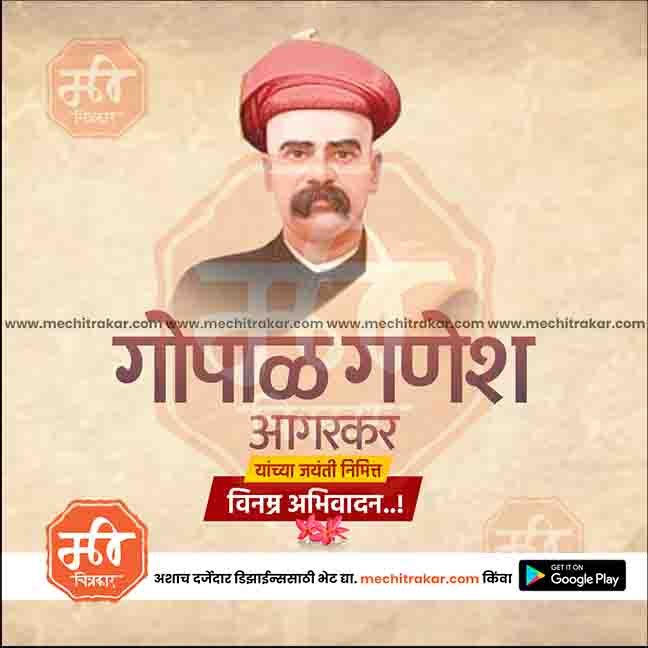 Load image into Gallery viewer, High-quality PSD for Gopal Ganesh Aagarkar Jayanti
