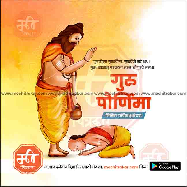 Load image into Gallery viewer, Guru Purnima celebration PSD template
