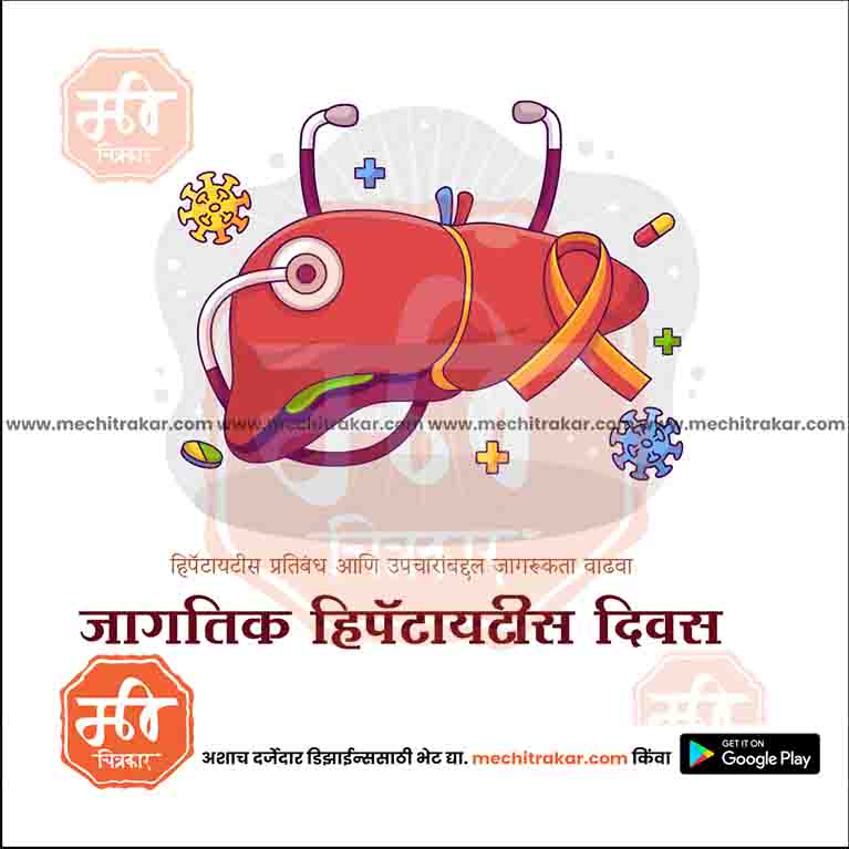 Load image into Gallery viewer, World Hepatitis Day graphic in JPG format
