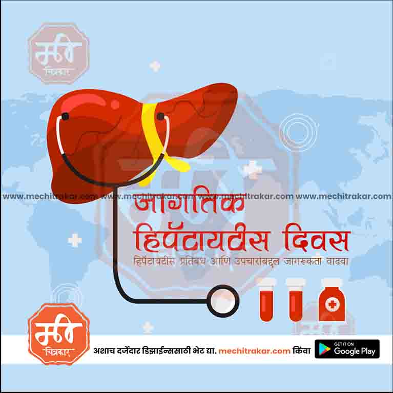 Load image into Gallery viewer, PSD design for World Hepatitis Day celebrations
