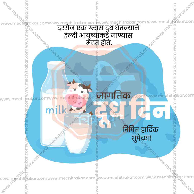 Load image into Gallery viewer, World Milk Day Bundle: 20 Premium Marathi Templates (PSD &amp; JPG)
