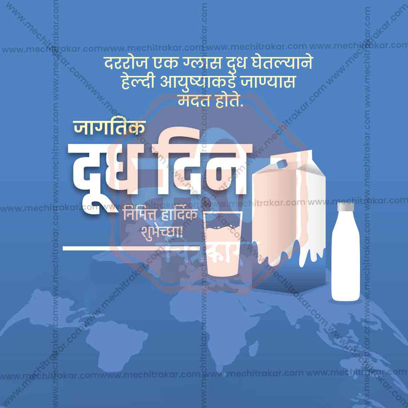 Load image into Gallery viewer, World Milk Day Bundle: 20 Premium Marathi Templates (PSD &amp; JPG)
