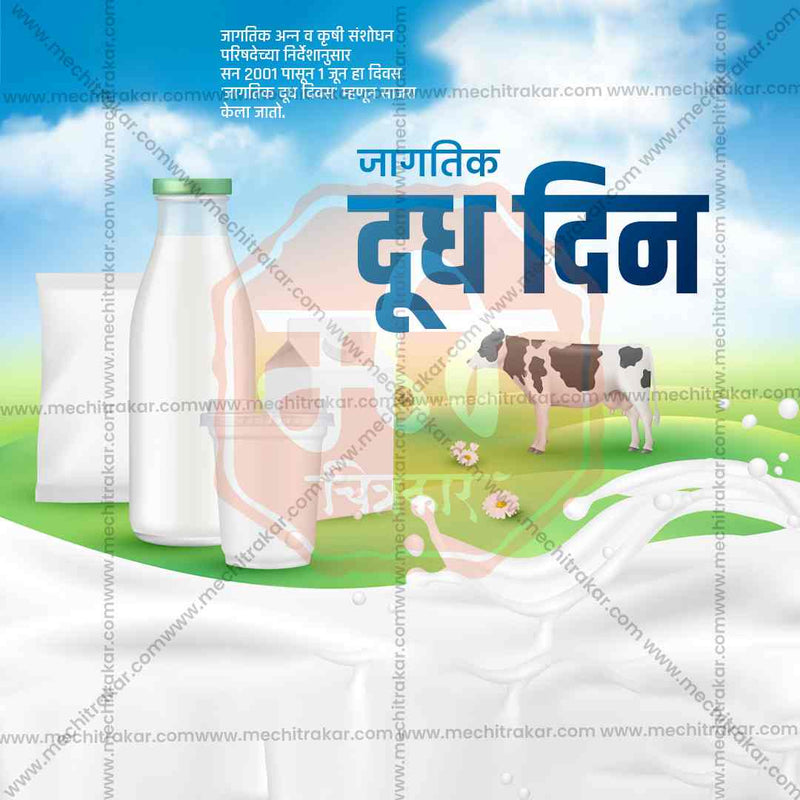 Load image into Gallery viewer, World Milk Day Bundle: 20 Premium Marathi Templates (PSD &amp; JPG)
