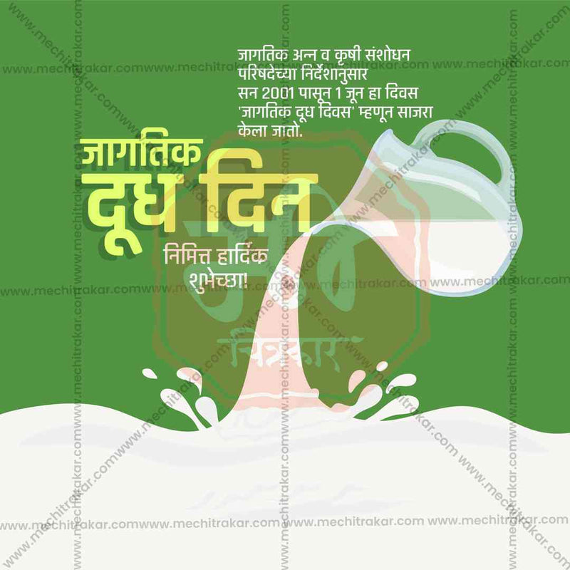 Load image into Gallery viewer, World Milk Day Bundle: 20 Premium Marathi Templates (PSD &amp; JPG)
