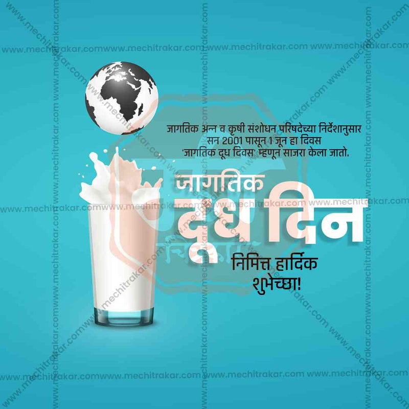 Load image into Gallery viewer, World Milk Day Bundle: 20 Premium Marathi Templates (PSD &amp; JPG)
