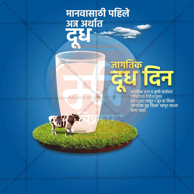 Load image into Gallery viewer, World Milk Day Bundle: 20 Premium Marathi Templates (PSD &amp; JPG)
