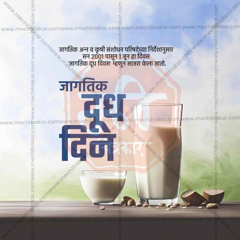 Load image into Gallery viewer, World Milk Day Bundle: 20 Premium Marathi Templates (PSD &amp; JPG)
