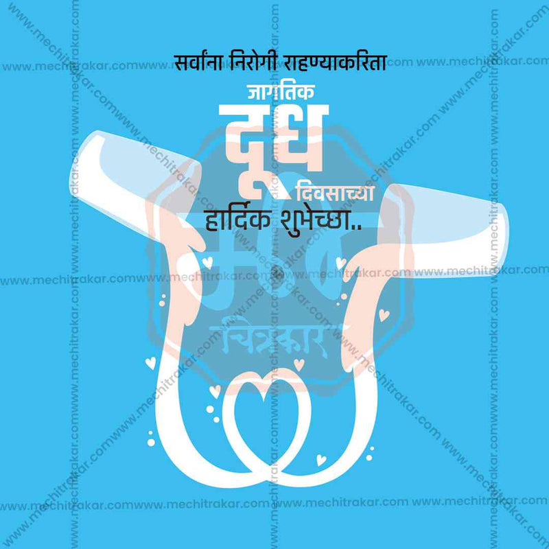 Load image into Gallery viewer, World Milk Day Bundle: 20 Premium Marathi Templates (PSD &amp; JPG)
