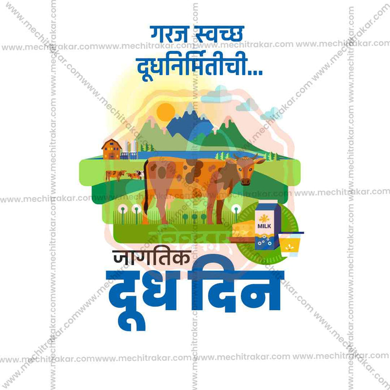 Load image into Gallery viewer, World Milk Day Bundle: 20 Premium Marathi Templates (PSD &amp; JPG)
