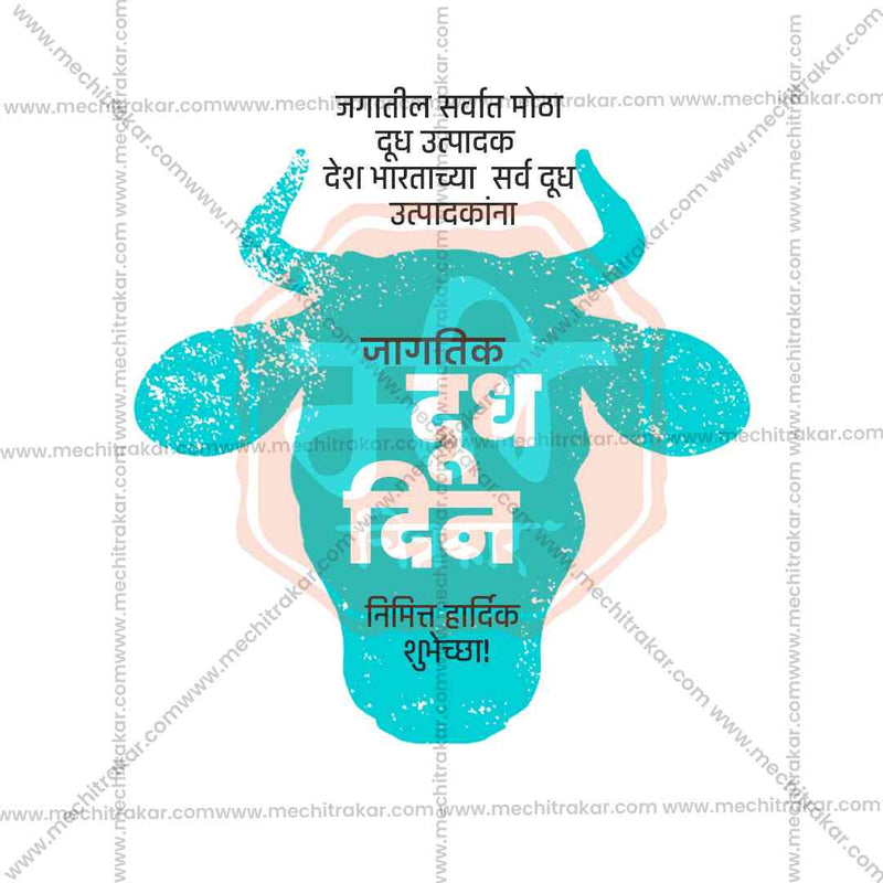 Load image into Gallery viewer, World Milk Day Bundle: 20 Premium Marathi Templates (PSD &amp; JPG)
