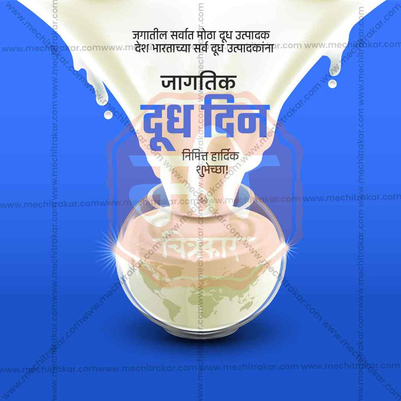 Load image into Gallery viewer, World Milk Day Bundle: 20 Premium Marathi Templates (PSD &amp; JPG)
