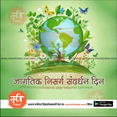 PSD design for World Nature Conservation Day celebrations