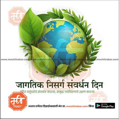 Editable World Nature Conservation Day JPG for social media