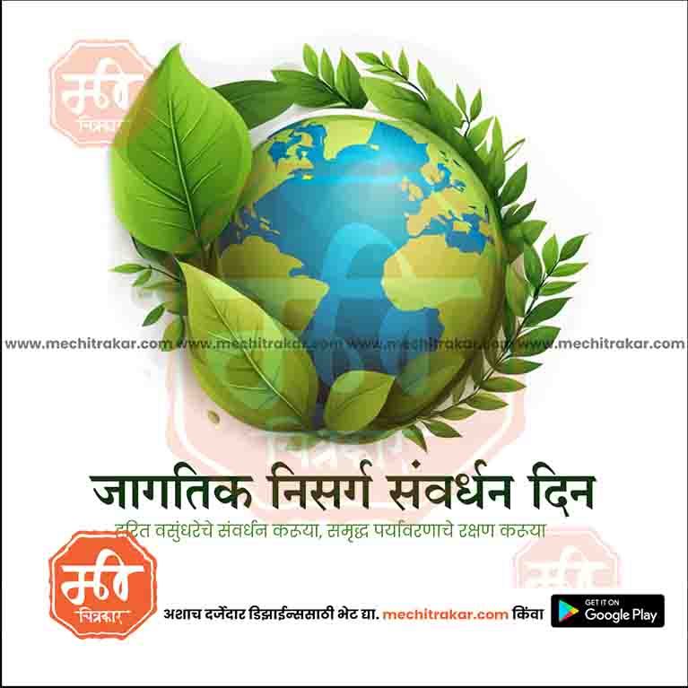 Load image into Gallery viewer, Editable World Nature Conservation Day JPG for social media
