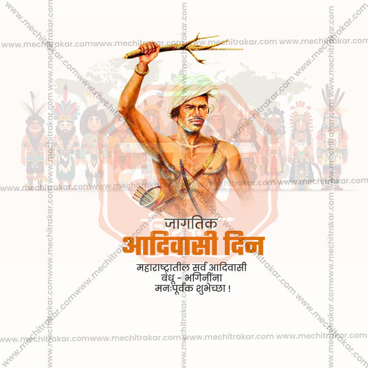 Creative Adivasi Din, International Day of the World's Indigenous Peoples Festival Poster in Marathi, Hindi, and English - Editable PSD and JPG by Me Chitrakar