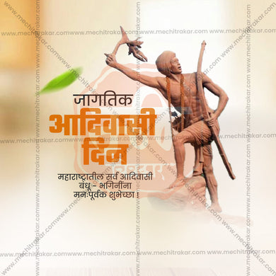 Premium Adivasi Din, International Day of the World's Indigenous Peoples Festival Invitation in Marathi, Hindi, and English - Editable PSD and JPG by Me Chitrakar