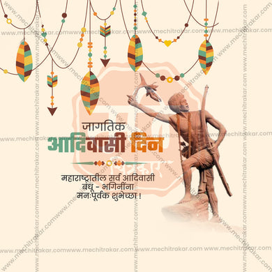 Beautiful Adivasi Din, International Day of the World's Indigenous Peoples Event Poster in Marathi, Hindi, and English - High-Quality Editable PSD and JPG by Me Chitrakar