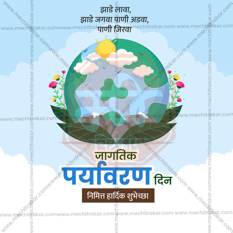 Load image into Gallery viewer, World Environment Day Bundle: 20 Premium Marathi Templates (PSD &amp; JPG)
