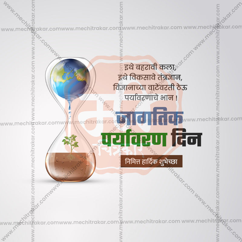 Load image into Gallery viewer, World Environment Day Bundle: 20 Premium Marathi Templates (PSD &amp; JPG)
