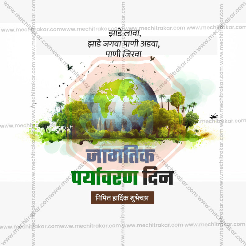 Load image into Gallery viewer, World Environment Day Bundle: 20 Premium Marathi Templates (PSD &amp; JPG)
