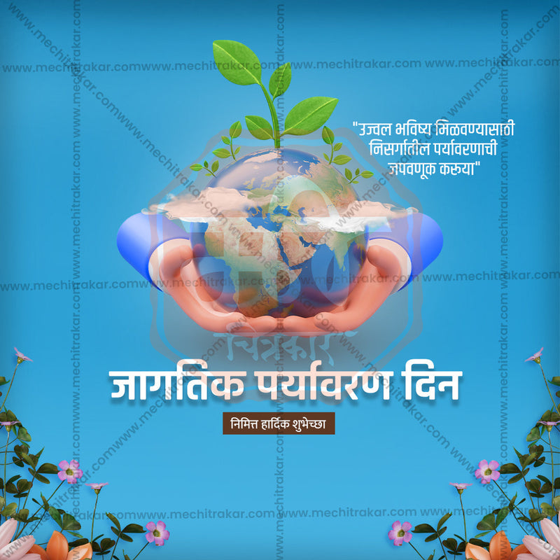 Load image into Gallery viewer, World Environment Day Bundle: 20 Premium Marathi Templates (PSD &amp; JPG)
