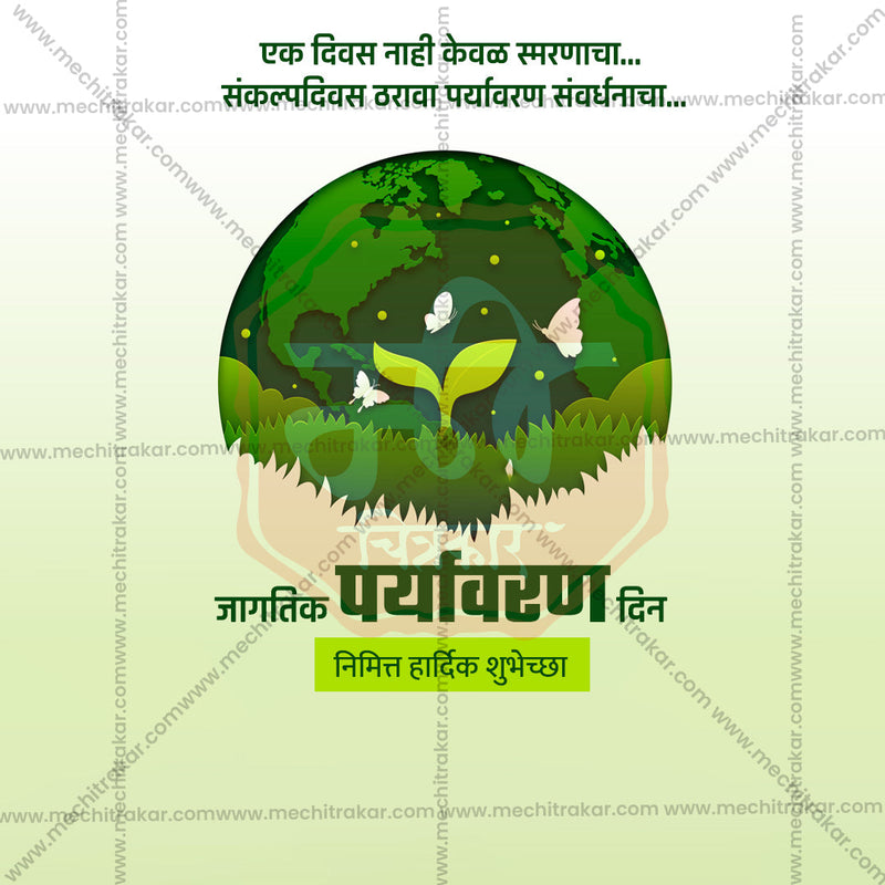 Load image into Gallery viewer, World Environment Day Bundle: 20 Premium Marathi Templates (PSD &amp; JPG)
