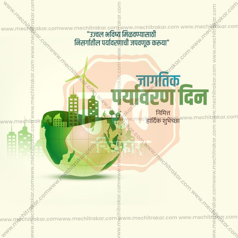 Load image into Gallery viewer, World Environment Day Bundle: 20 Premium Marathi Templates (PSD &amp; JPG)
