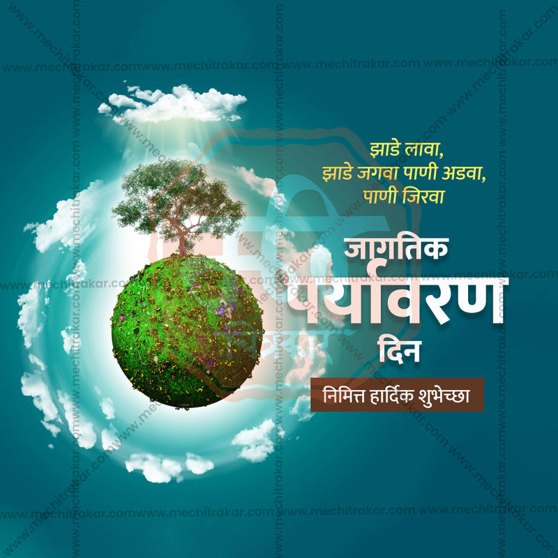 Load image into Gallery viewer, World Environment Day Bundle: 20 Premium Marathi Templates (PSD &amp; JPG)
