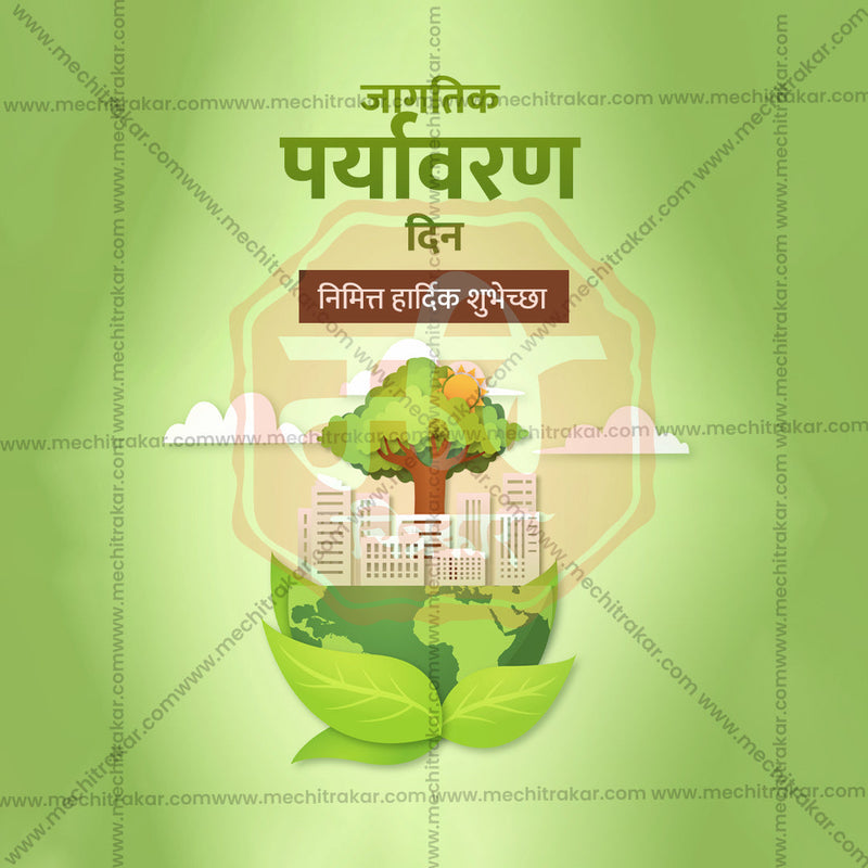 Load image into Gallery viewer, World Environment Day Bundle: 20 Premium Marathi Templates (PSD &amp; JPG)
