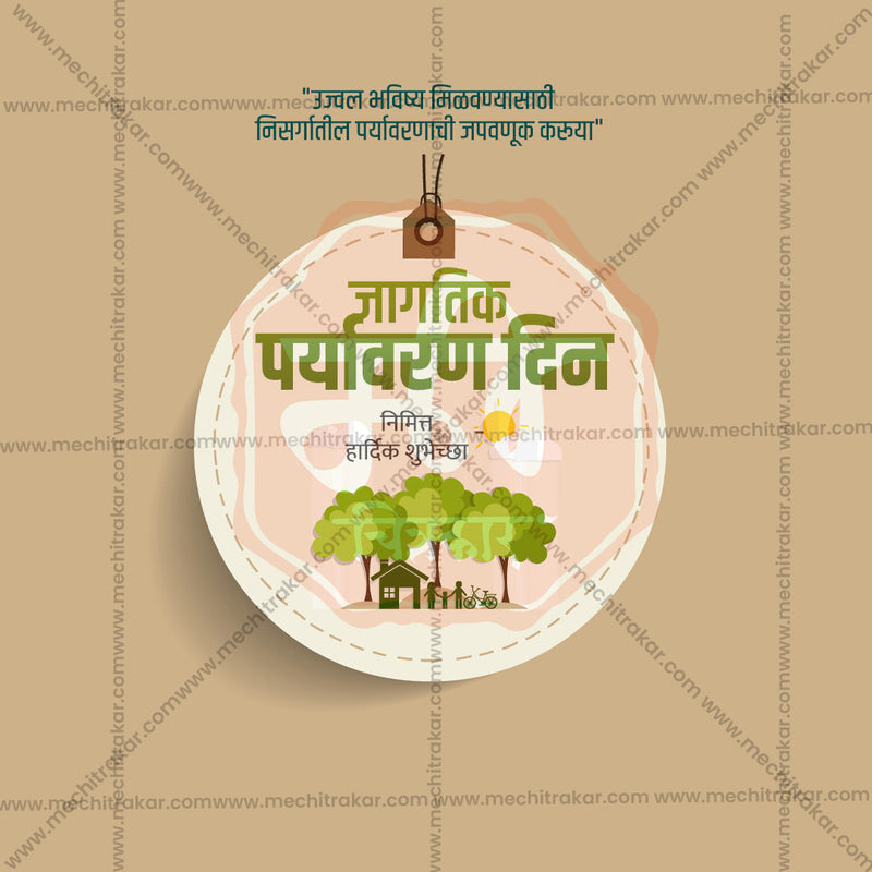 Load image into Gallery viewer, World Environment Day Bundle: 20 Premium Marathi Templates (PSD &amp; JPG)
