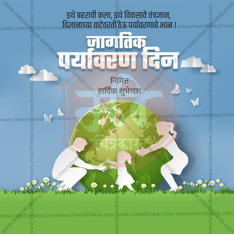 Load image into Gallery viewer, World Environment Day Bundle: 20 Premium Marathi Templates (PSD &amp; JPG)
