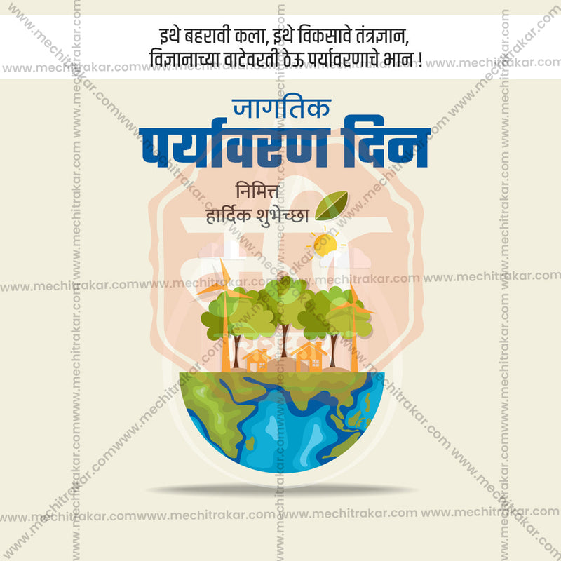 Load image into Gallery viewer, World Environment Day Bundle: 20 Premium Marathi Templates (PSD &amp; JPG)
