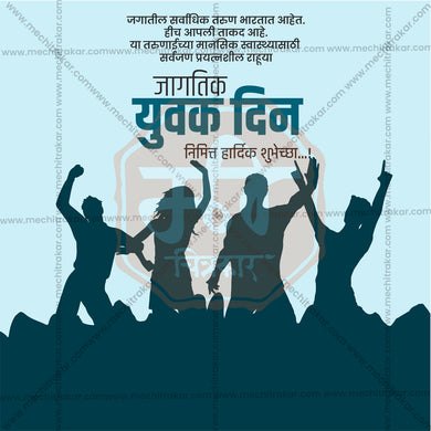 Professional International Youth Day Template Design for Social Media in Marathi, Hindi, and English - PSD and JPG by Me Chitrakar