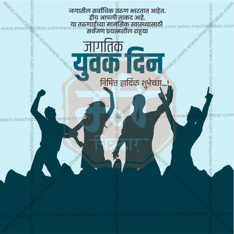 Load image into Gallery viewer, Professional International Youth Day Template Design for Social Media in Marathi, Hindi, and English - PSD and JPG by Me Chitrakar
