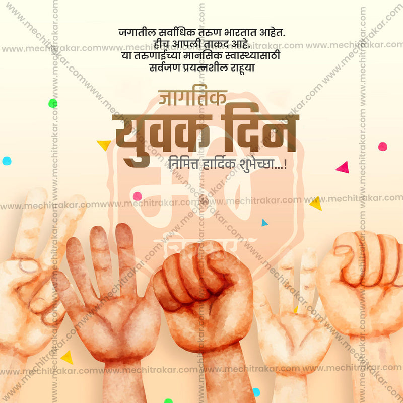 Load image into Gallery viewer, High-Quality International Youth Day Festival Social Media Post in Marathi, Hindi, and English - PSD and JPG by Me Chitrakar
