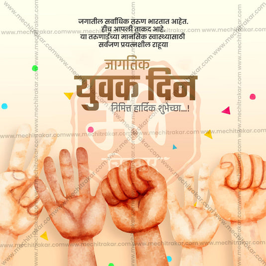 High-Quality International Youth Day Festival Social Media Post in Marathi, Hindi, and English - PSD and JPG by Me Chitrakar