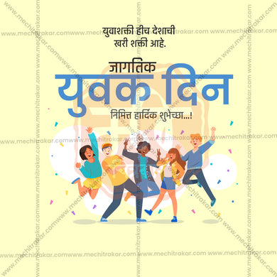 Stunning International Youth Day Festival Banner in Marathi, Hindi, and English - Editable PSD and JPG by Me Chitrakar