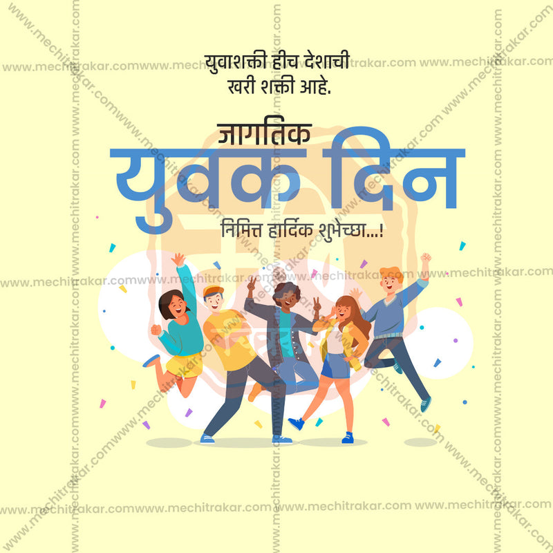 Load image into Gallery viewer, Stunning International Youth Day Festival Banner in Marathi, Hindi, and English - Editable PSD and JPG by Me Chitrakar
