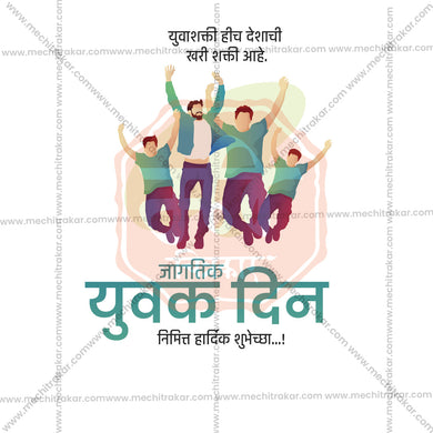 Elegant International Youth Day Flyer Design in Marathi, Hindi, and English - High-Quality PSD and JPG by Me Chitrakar