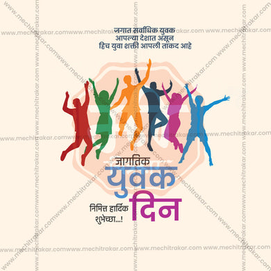 Premium International Youth Day Festival Invitation in Marathi, Hindi, and English - Editable PSD and JPG by Me Chitrakar